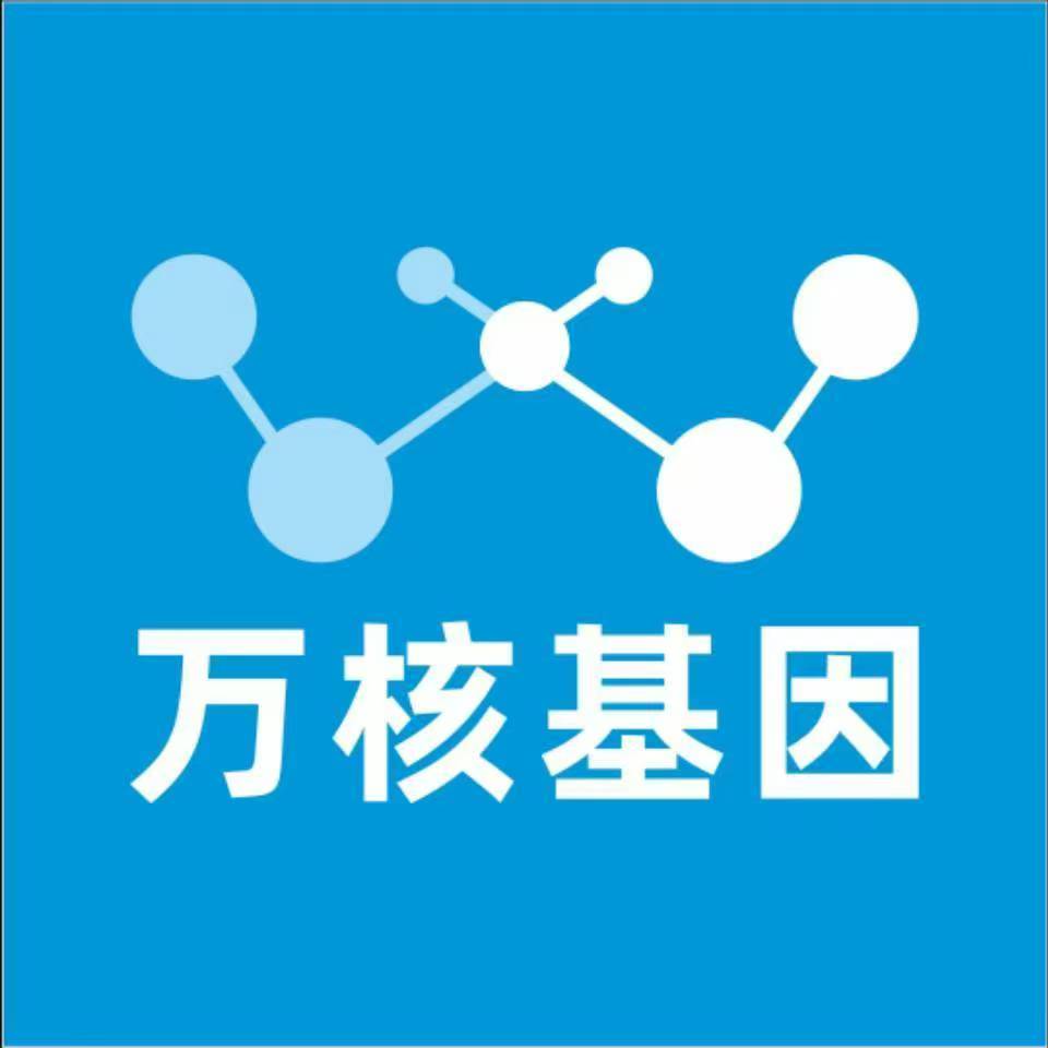 渭南澄城万核基因DNA检测咨询中心